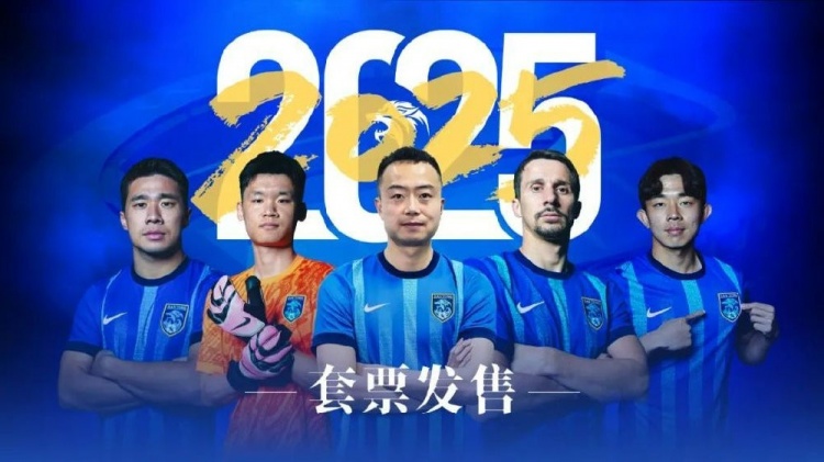 公告 | 南通支云2025賽季套票正式發(fā)售！