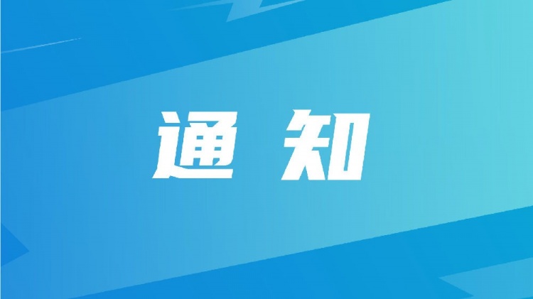 中國足球協(xié)會關(guān)于組織U-15國家男子足球選拔隊(duì)赴英國拉練的通知